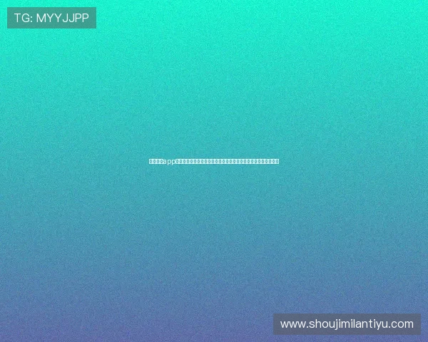 中欧体育app安卓版最新版本下载与安装指南，全面提升您的体育赛事观看体验